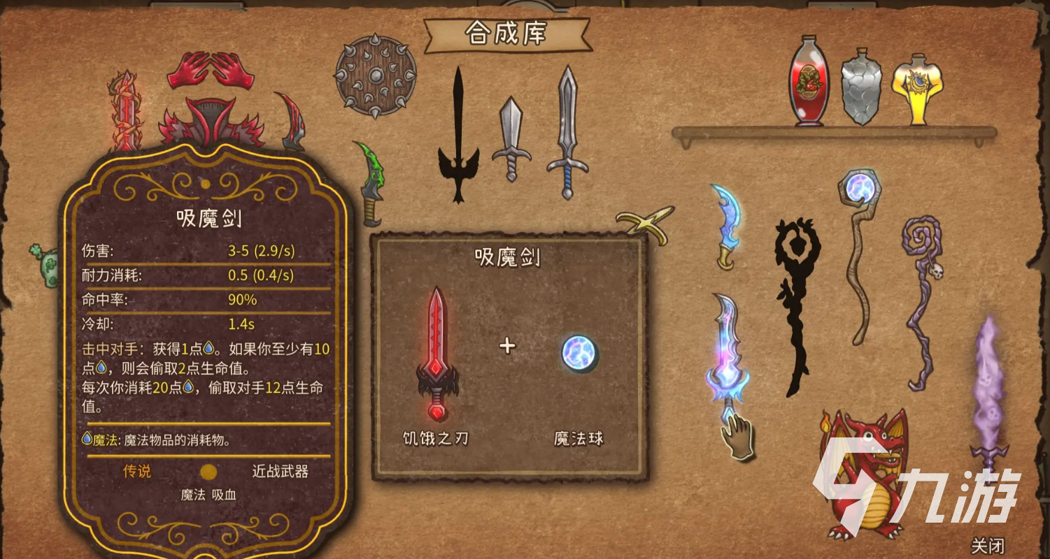 背包乱斗物品图鉴 背包乱斗手游物品有哪些