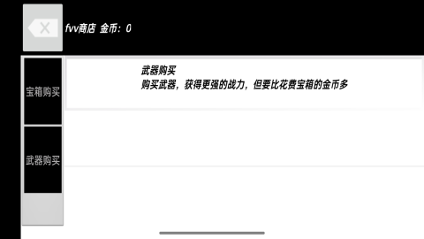 混世大乱斗截图2