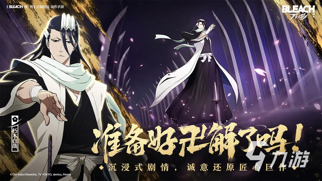 境界刀鳴最強(qiáng)陣容推薦 境界刀鳴最強(qiáng)陣容搭配攻略