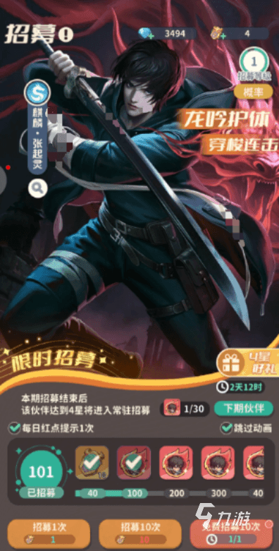 盗墓笔记手游角色排行榜分享 盗墓笔记手游哪些角色强