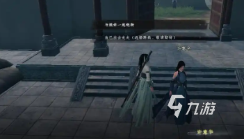 下一站江湖2逃婚千金攻略 下一站江湖2手游逃婚千金流程一览