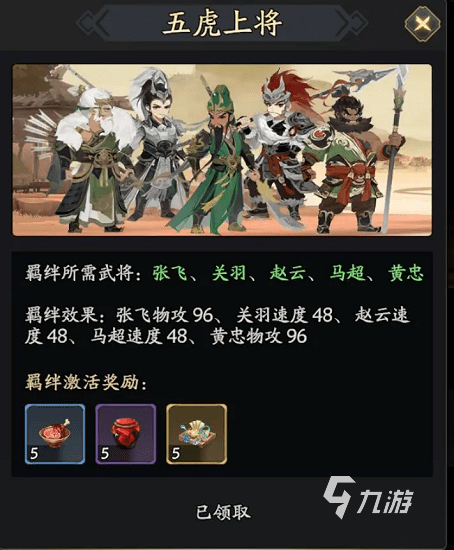 三国志异闻录下载链接 三国志异闻录手游下载地址