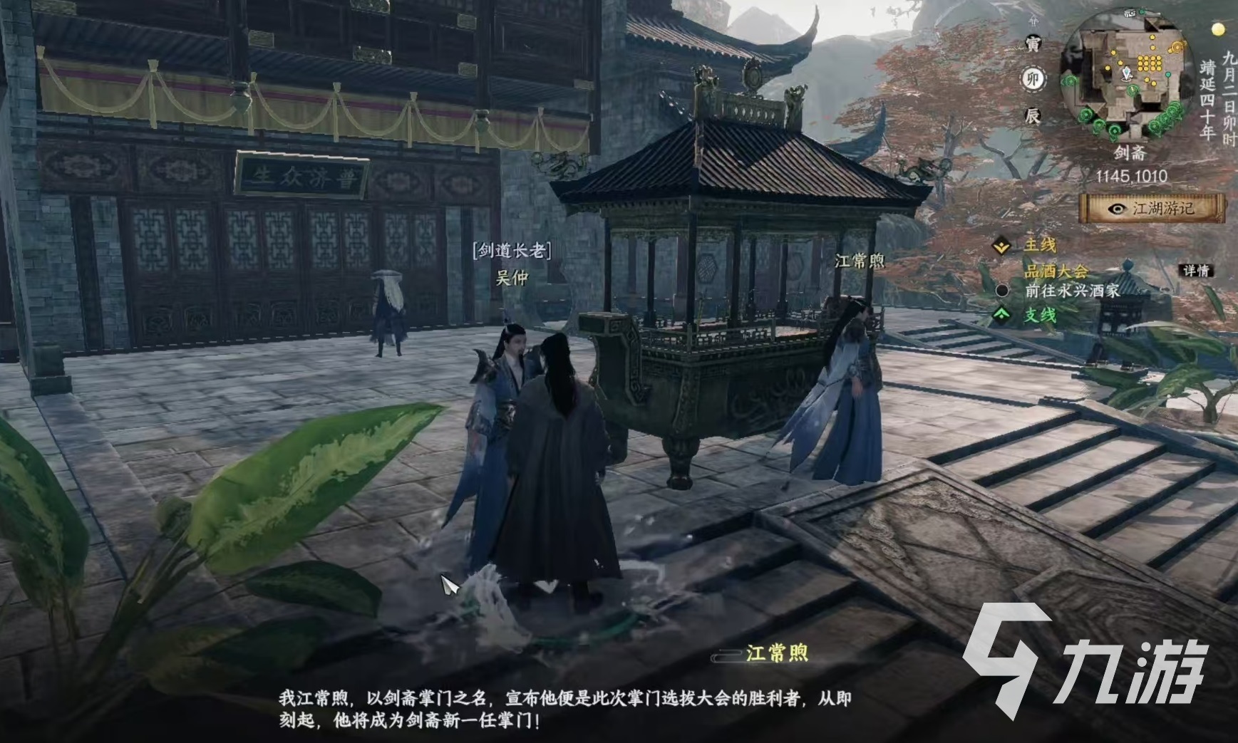 下一站江湖2剑斋掌门怎么当 下一站江湖2手游剑斋晋升攻略详解