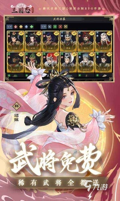 三国志异闻录下载链接 三国志异闻录手游下载地址