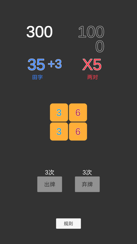 一键四连截图3