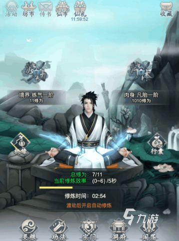 单机修仙游戏哪些值得下载2025 高质量的单机修仙游戏汇总
