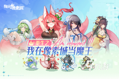 双人像素游戏排行前五 2025热门的像素双人游戏有哪些
