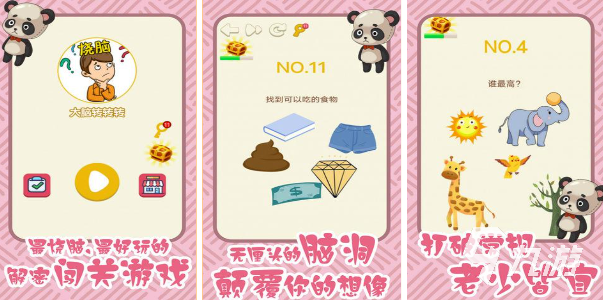 训练脑子灵活的游戏有哪些 好玩的益智游戏排行榜2025
