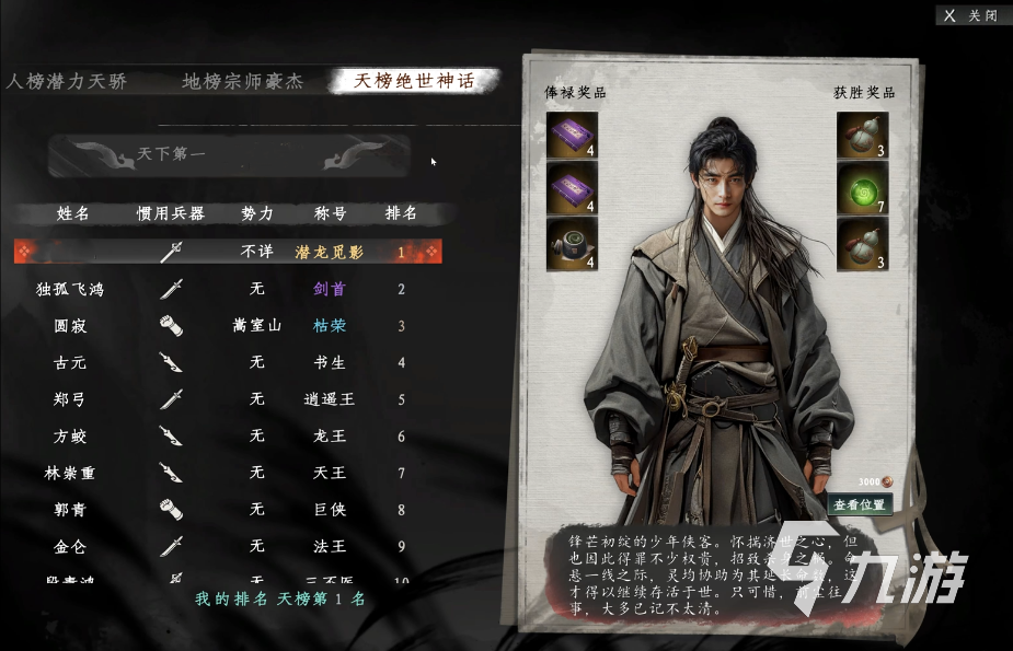 下一站江湖2經(jīng)脈怎樣打通 下一站江湖2手游經(jīng)脈全開攻略