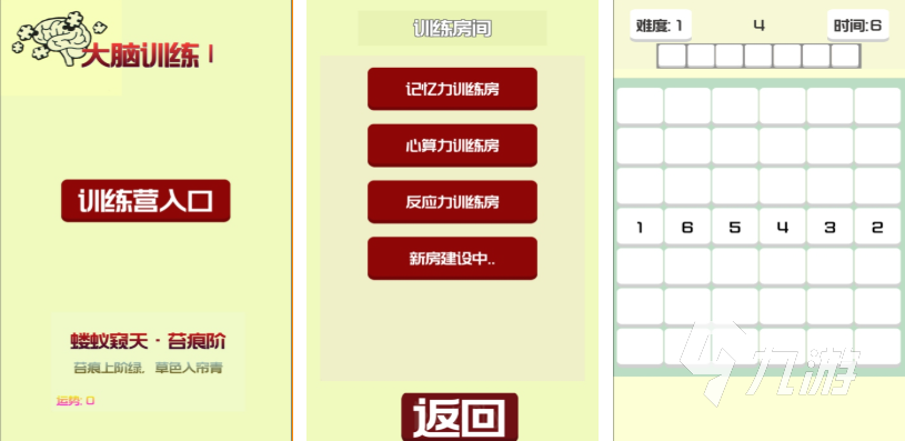 训练脑子灵活的游戏有哪些 好玩的益智游戏排行榜2025