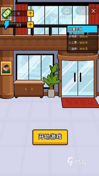 酒店游戏有哪些介绍2025 高质量的酒店游戏合集