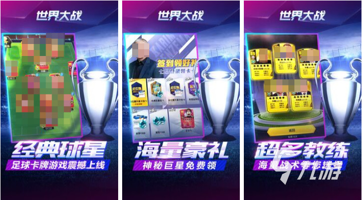 免費(fèi)的雙人足球小游戲推薦 流行的足球游戲大全2025