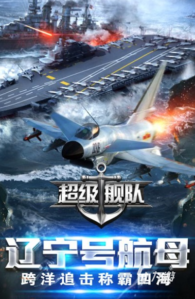 战斗军舰游戏有哪些介绍2025 高质量的战斗军舰游戏大全