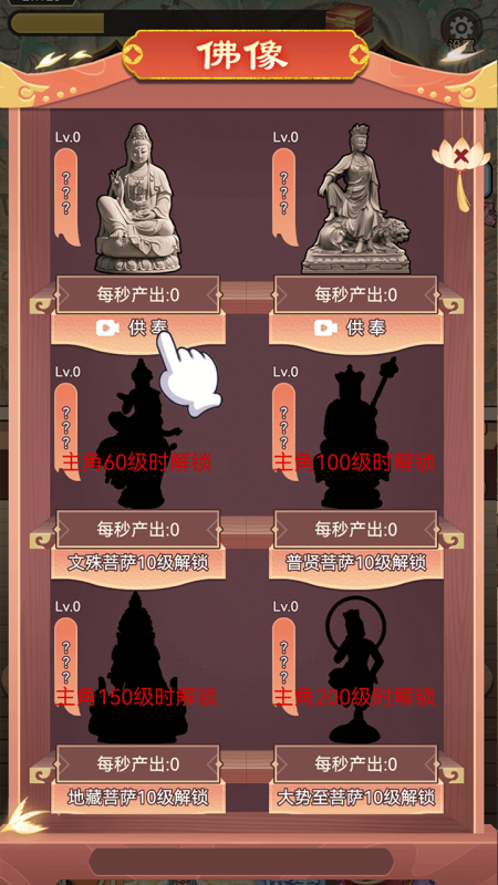 我的修行路截圖2