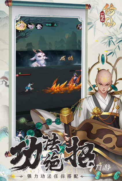 单机修仙游戏哪些值得下载2025 高质量的单机修仙游戏汇总
