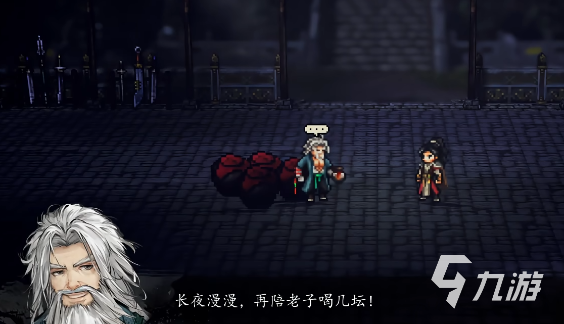 逸剑风云决和璞山庄攻略 <a id='link_pop' class='keyword-tag' href='https://www.9game.cn/yijianfengyunjue/'>逸剑风云决手机版</a>和璞山庄怎么过