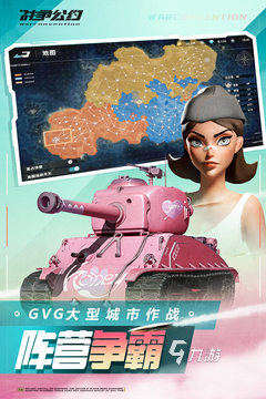 戰(zhàn)爭(zhēng)策略家手游排行前五 2025刺激的戰(zhàn)爭(zhēng)策略家游戲有哪些