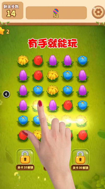 耐玩的花朵小游戏怎么下载 2025必玩的花朵游戏分享截图