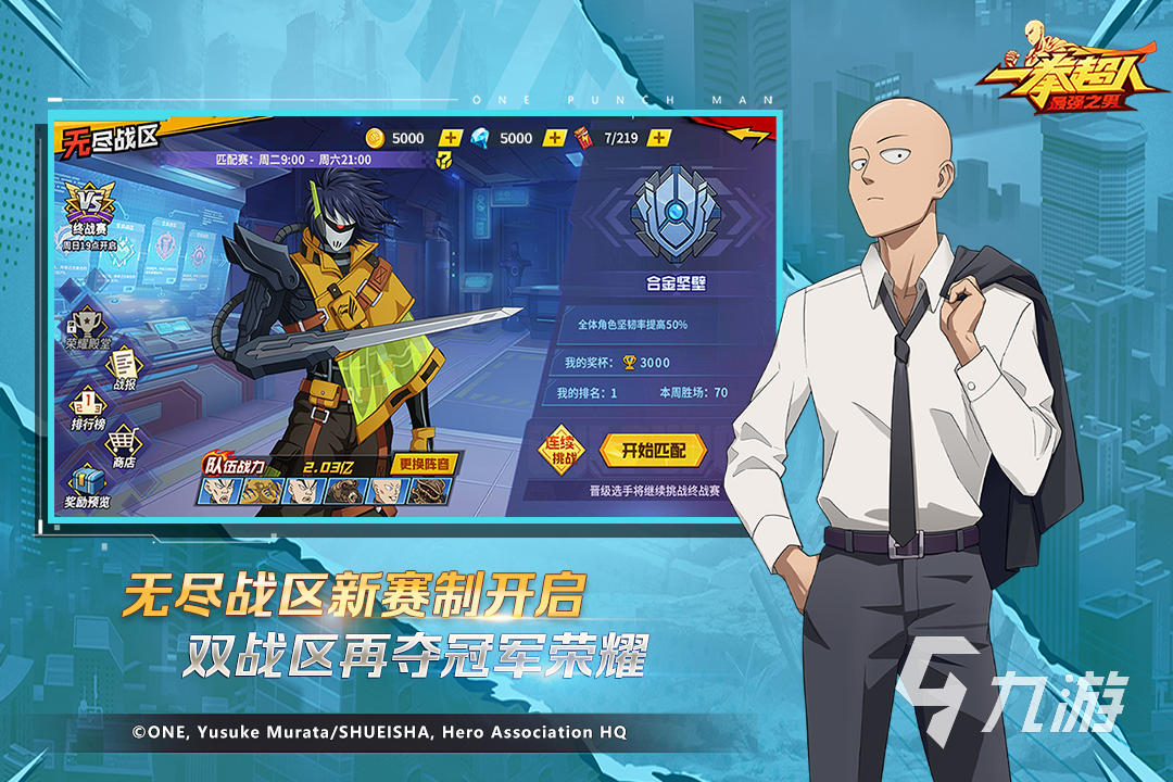 老男人游戏排行推荐 2025适合老男人玩的游戏有哪些