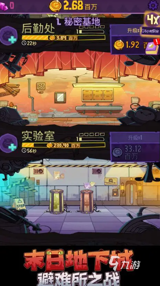 避難游戲哪些值得下載2025 高質(zhì)量的避難游戲匯總