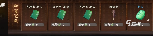 下一站江湖2第四个技能怎么解锁 下一站江湖2手游第四个技能解锁攻略