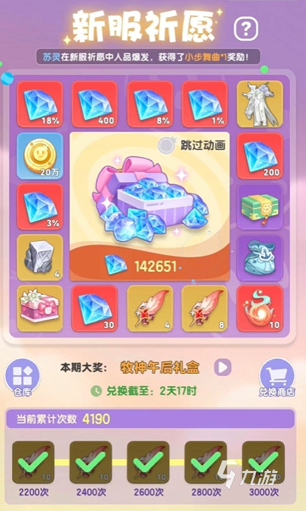 弹弹星球宝珠怎么获取 弹弹星球宝珠获取方法分享