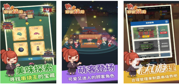 有趣的烧烤bbq游戏下载推荐 好玩的烧烤游戏合集2025