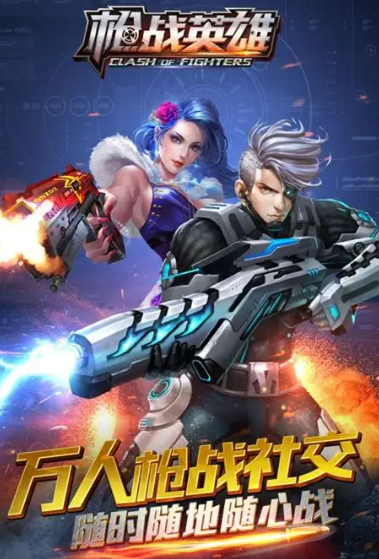 枪械射击游戏有哪些介绍2025 火爆的枪械射击游戏汇总截图