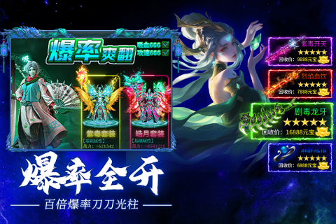 手游传奇那个好玩 2025超耐玩的传奇手游有哪些截图