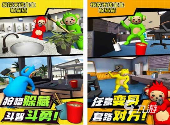 蒙住眼睛捉人的游戏叫什么 2025耐玩的捉迷藏手游合集