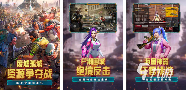 2025最真实的射击游戏是什么 逼真的射击手游盘点