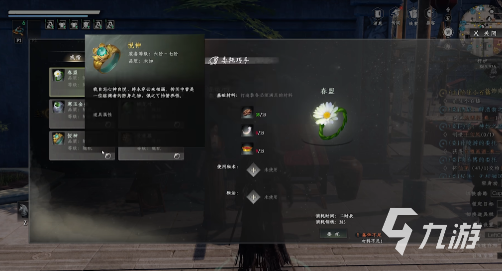 下一站江湖2精力怎么恢复 下一站江湖2手游精力恢复方法分享