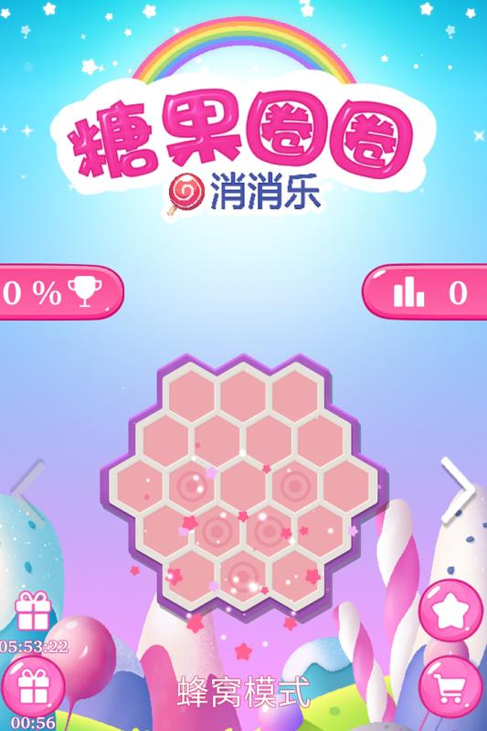 免费小游戏消消乐手游推荐 2025耐玩的免费小游戏消消乐手游大全截图