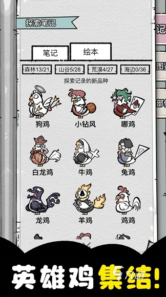 关于养鸡的游戏有哪些介绍2025 可以养鸡的游戏汇总