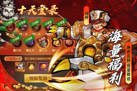 2025有哪些受欢迎的类似吞食天地的单机游戏 好玩的三国单机游戏推荐截图