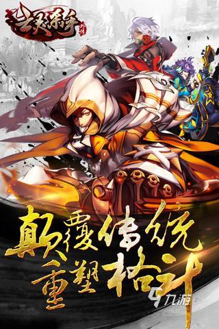 2025有哪些受欢迎的类似吞食天地的单机游戏 好玩的三国单机游戏推荐