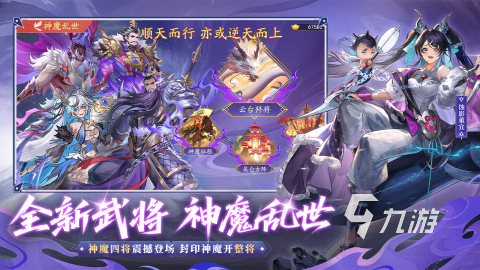 流行的神话三国游戏分享 2025好玩的神话三国游戏盘点