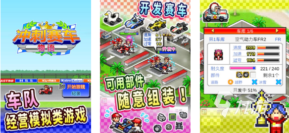 流行的赛车小游戏排行榜 免费的赛车游戏下载2025