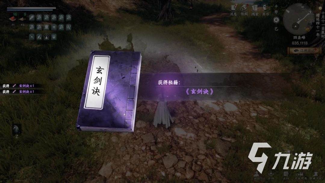 下一站江湖2龙脉秘藏怎么打开 下一站江湖2手游龙脉秘藏任务详解
