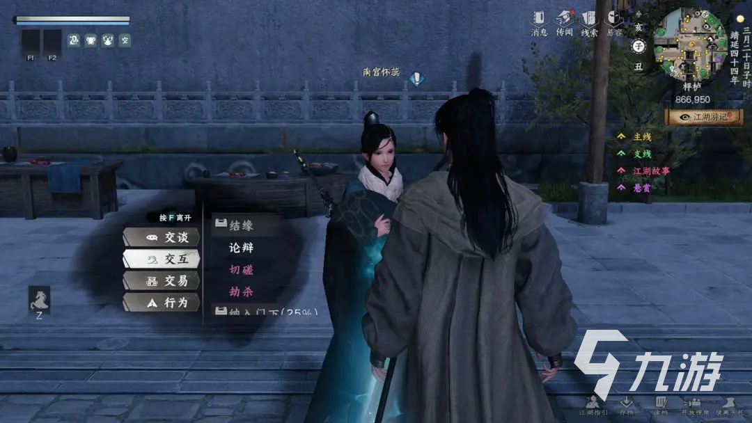 下一站江湖2重天门怎么加入 下一站江湖2手游重天门入门晋升攻略