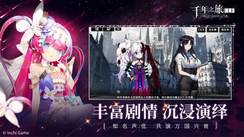 千年之旅截圖2