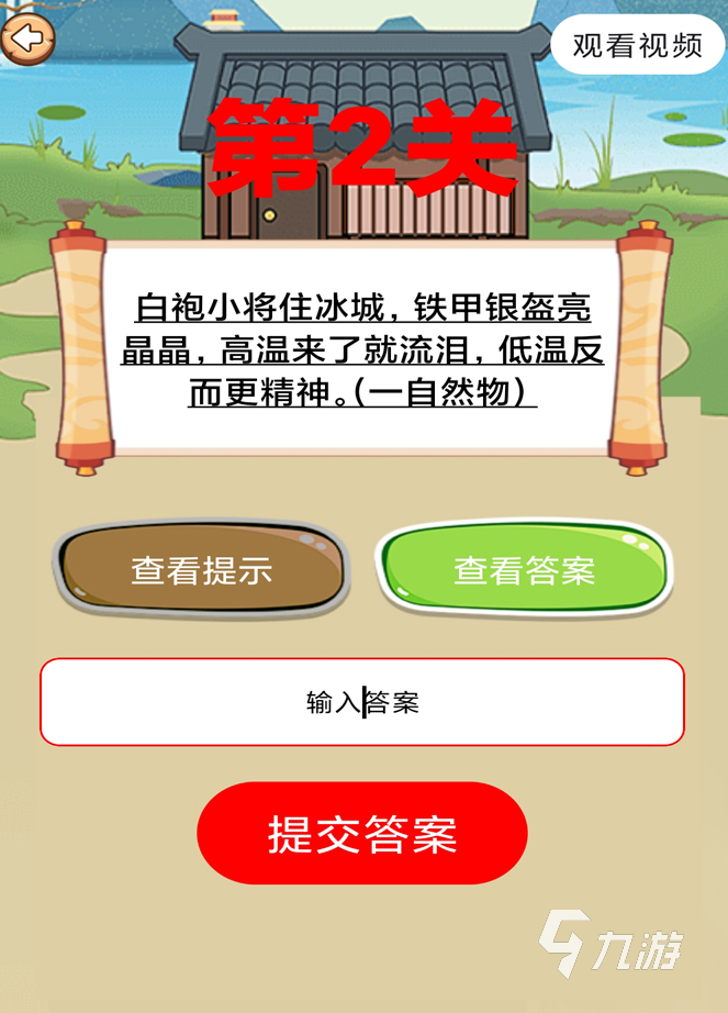 2025值得玩的猜谜语游戏盘点 益智的谜语游戏推荐