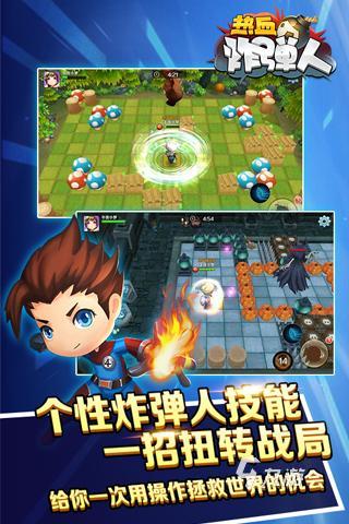 手机端类似泡泡堂游戏的有哪些 2025像泡泡堂的手游推荐