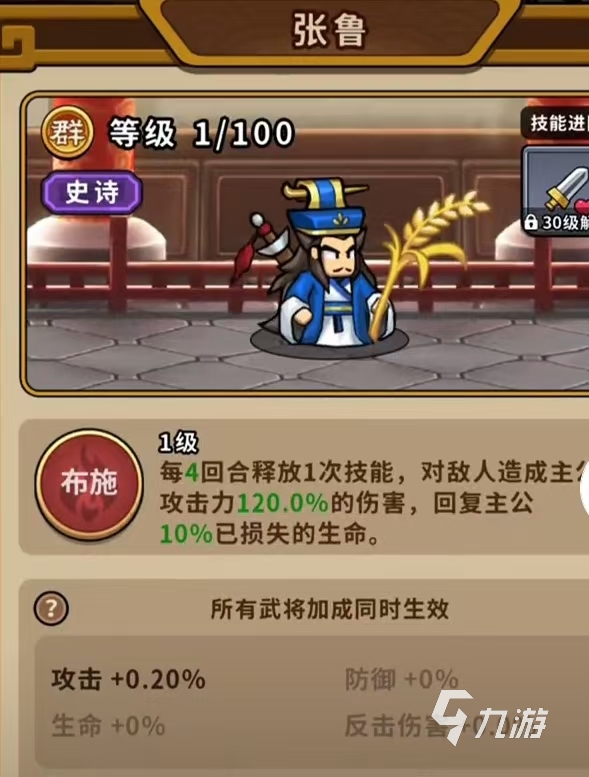 帝國(guó)史詩(shī)英雄推薦指南 帝國(guó)史詩(shī)英雄排行