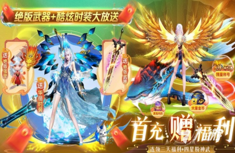 2025最热门仙侠手游精选推荐 必玩的仙侠游戏盘点