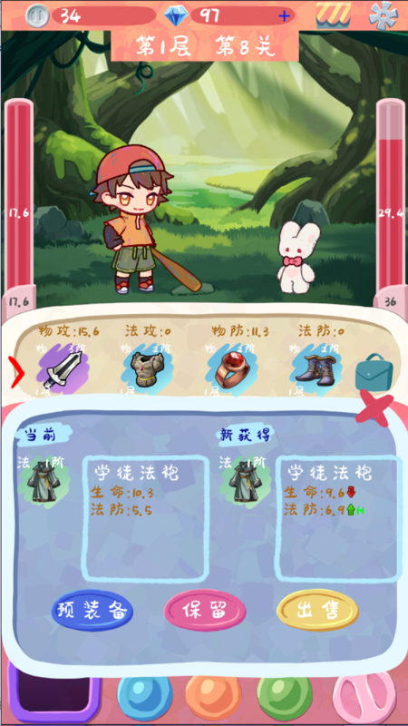 歐皇就能拯救世界嗎截圖3
