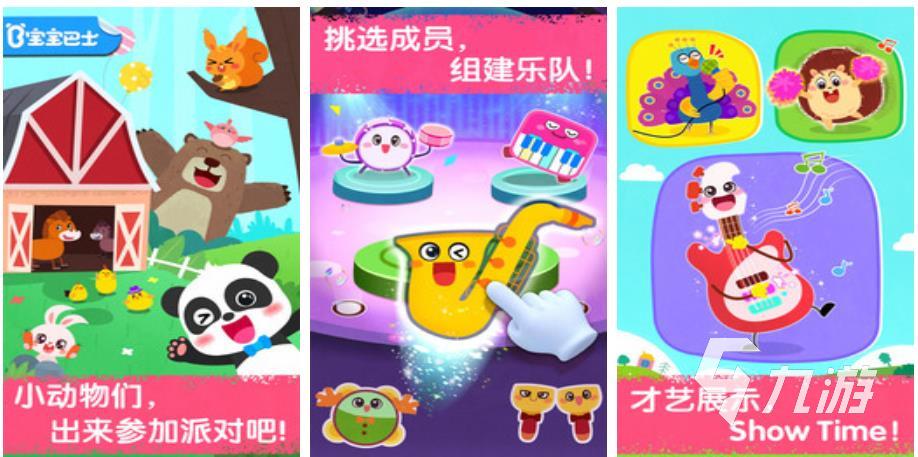 幼儿园音乐游戏盘点 2025幼儿园音乐游戏都有哪些