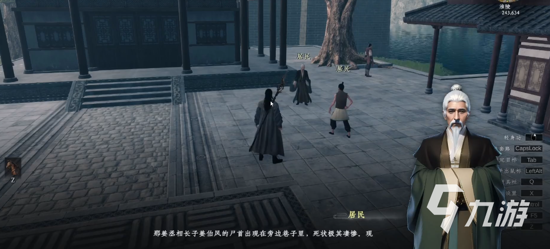 下一站江湖2淮陵谜案怎么解 下一站江湖2手游淮陵谜案流程分享