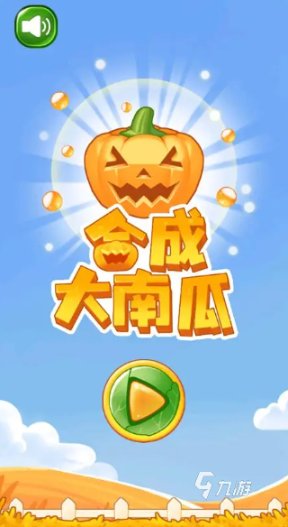 好玩的合成小游戏下载介绍2025 高质量的合成小游戏一览