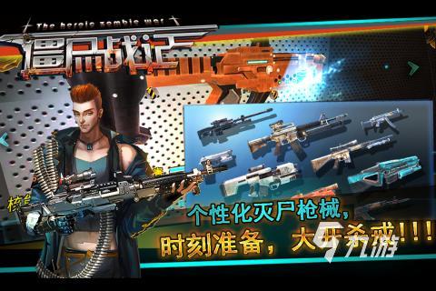 打僵尸游戏大全分享 2025激情的打僵尸游戏有哪些